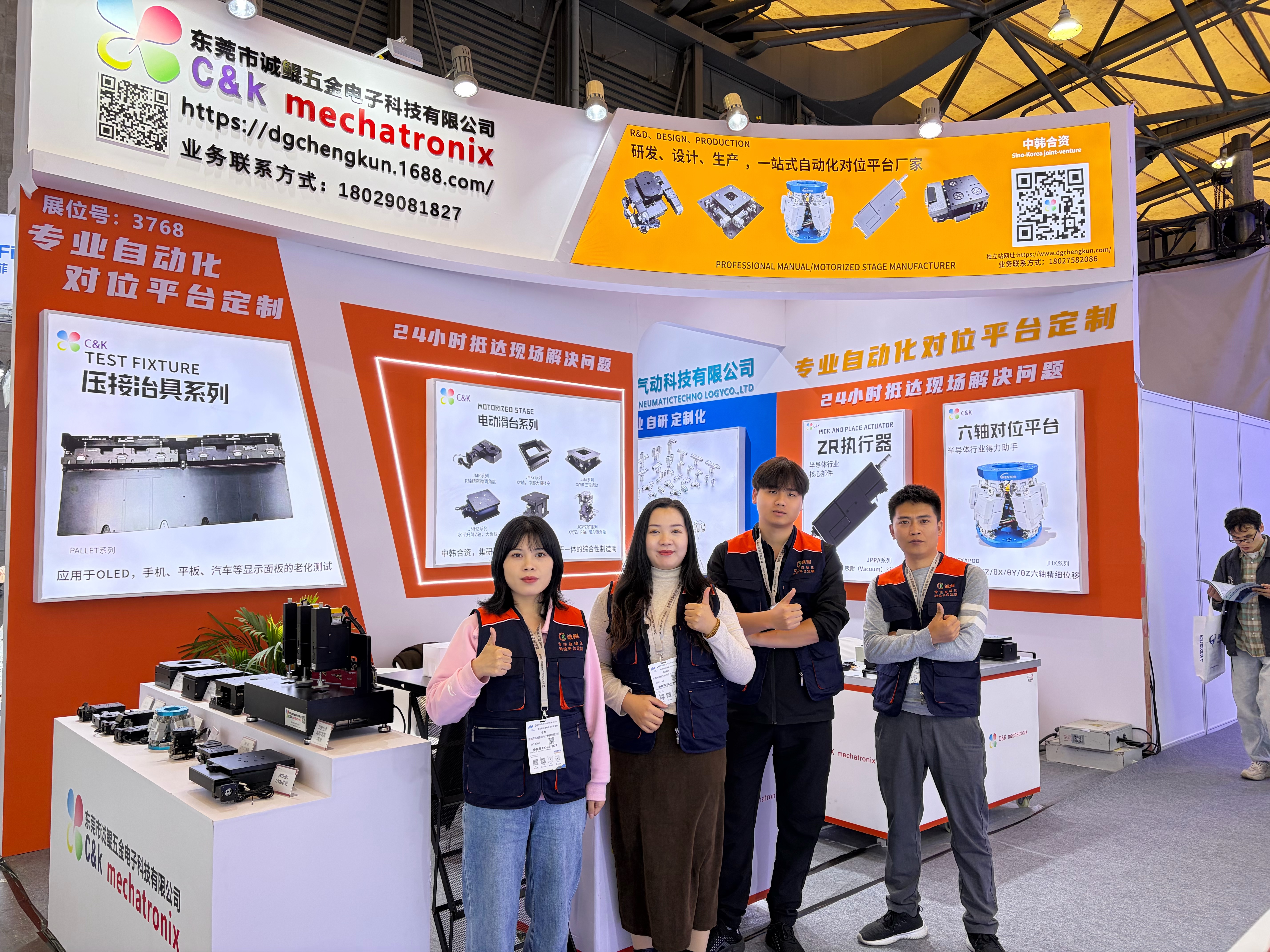 Productronica China 2026