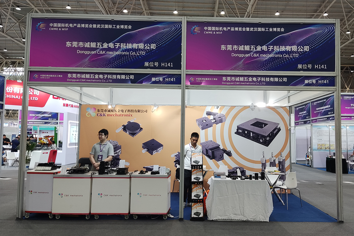 Wuhan Exhibition-1