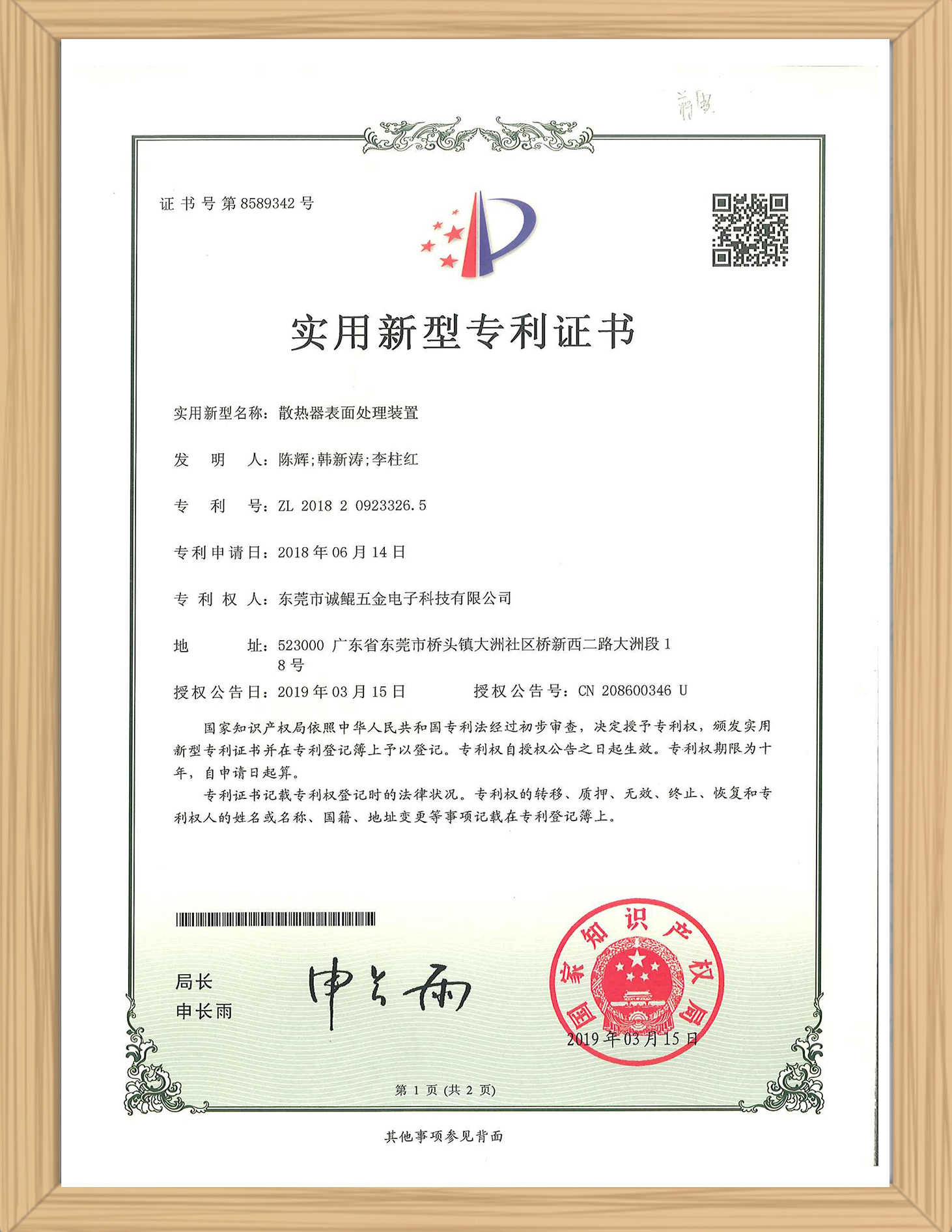 certificate07