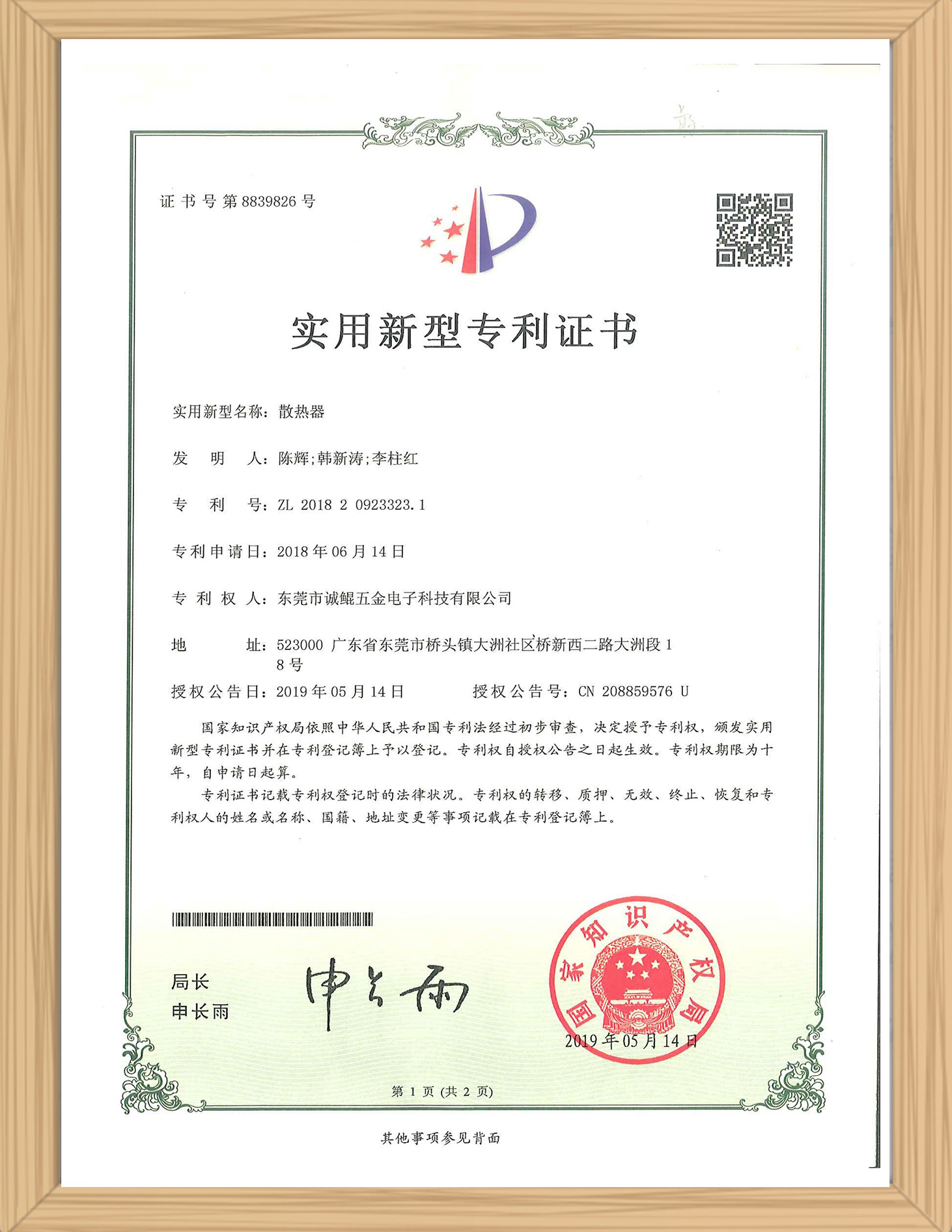 certificate10