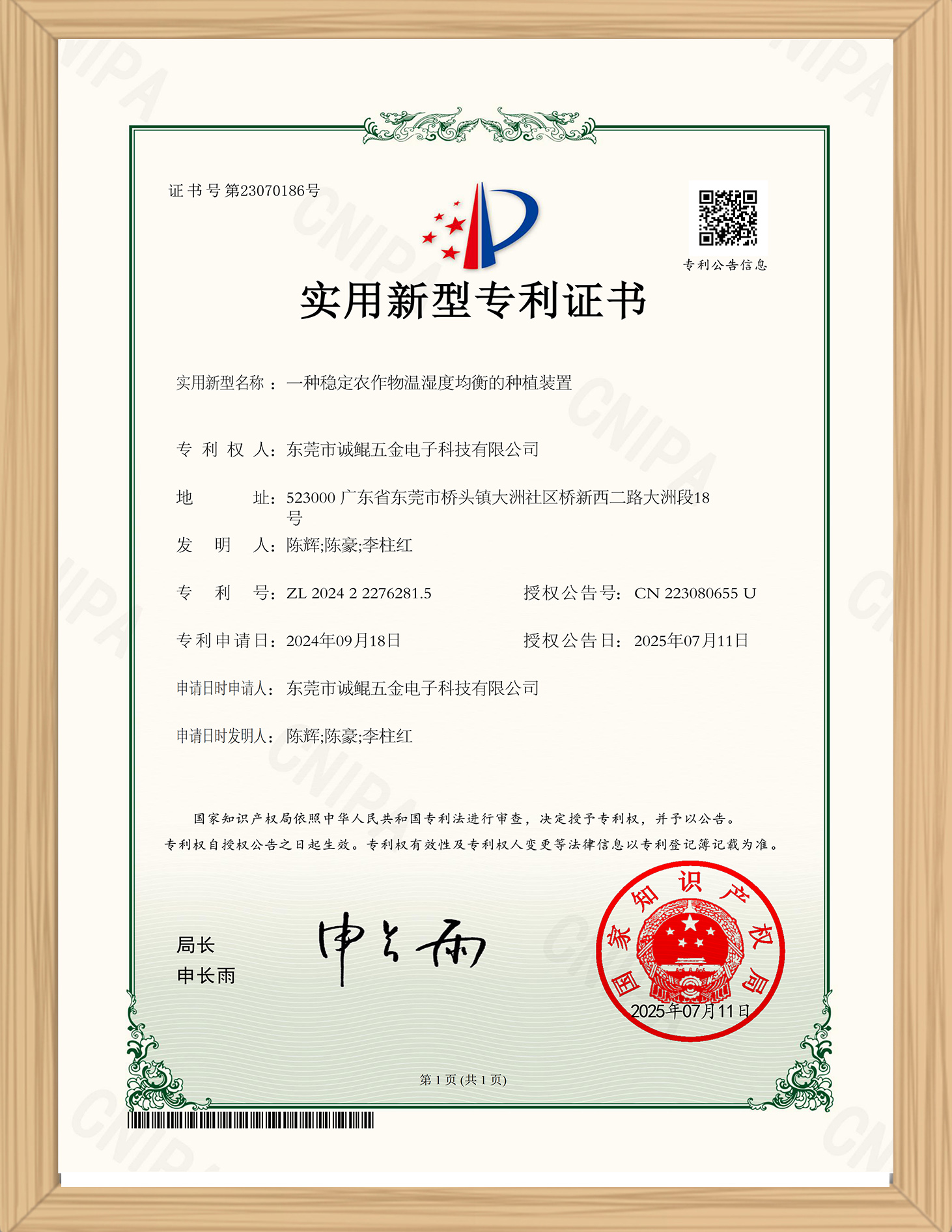 certificate11
